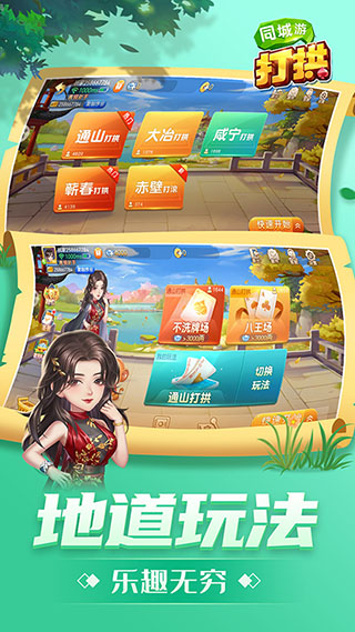 拱拱免费版下载-拱拱下载V2.0.1