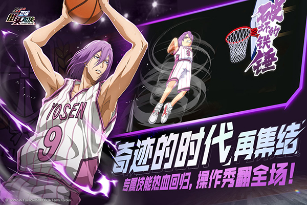 篮球对决手游汉化版