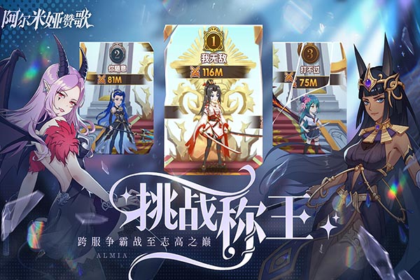 阿尔米娅赞歌手游下载-阿尔米娅赞歌下载v1.5.2