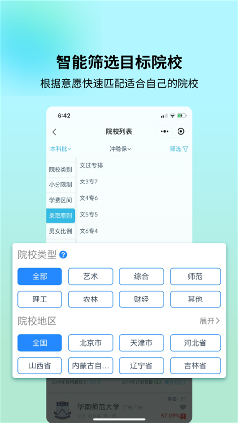 艺考宝app下载-艺考宝辅助软件下载v3.2.3