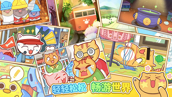 猫旅馆物语安卓版