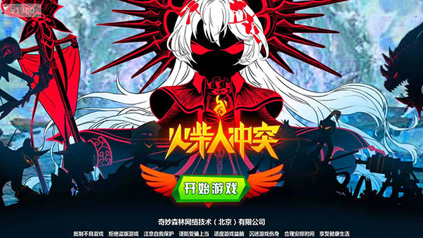 火柴人冲吧游戏汉化版下载-火柴人冲吧手游无广告版下载v1.1.6