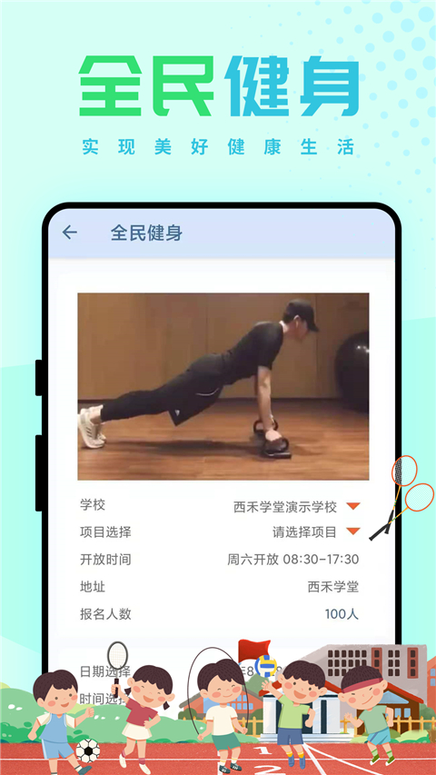 西禾学堂app