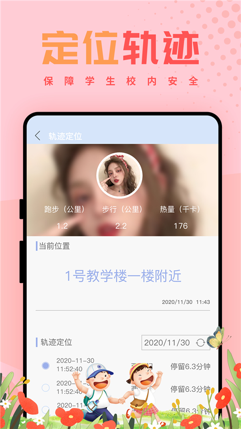 西禾学堂app