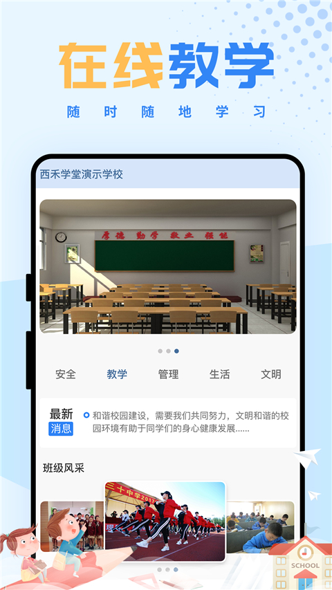 西禾学堂app下载-西禾学堂app下载v1.7.0