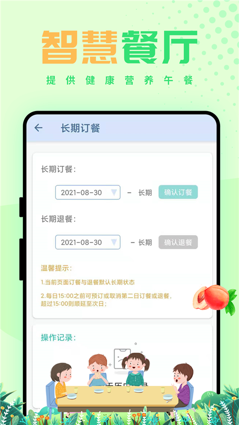西禾学堂app