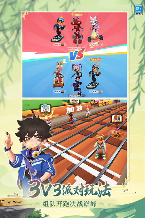 酷酷跑游戏盒下载手机版-酷酷跑官方正版下载v11.3.0