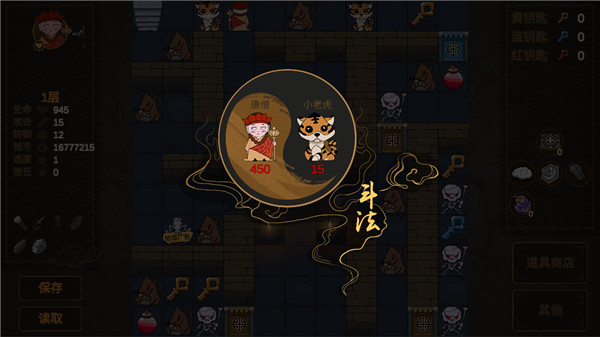 西游魔塔无限金币