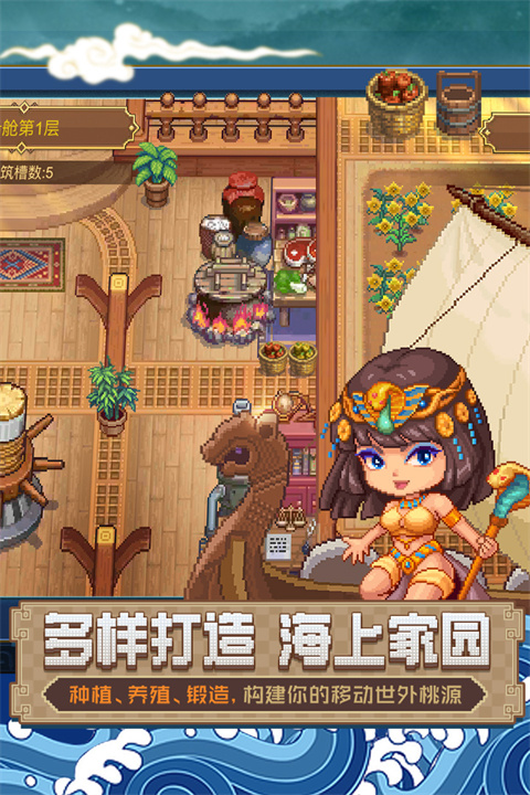 航海日记2中文版