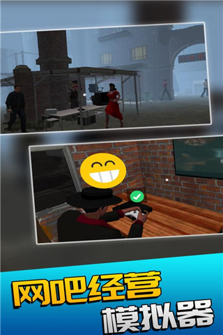 网吧经营模拟器中文无限金钱下载-网吧经营模拟器安卓版下载v1.6