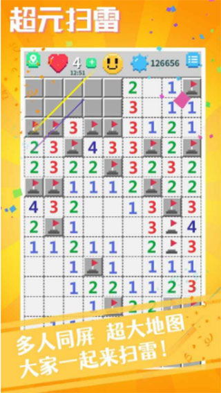 超元扫雷中文免广告版下载-超元扫雷安卓版下载V1.0