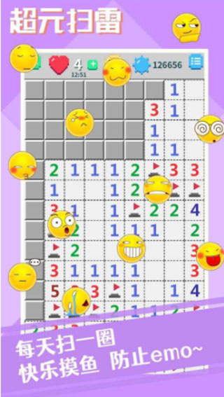 超元扫雷安卓版