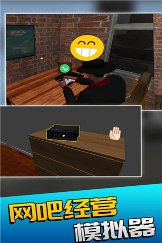 网吧经营模拟器安卓版