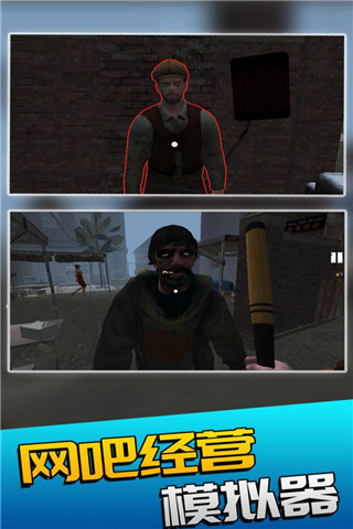 网吧经营模拟器安卓版