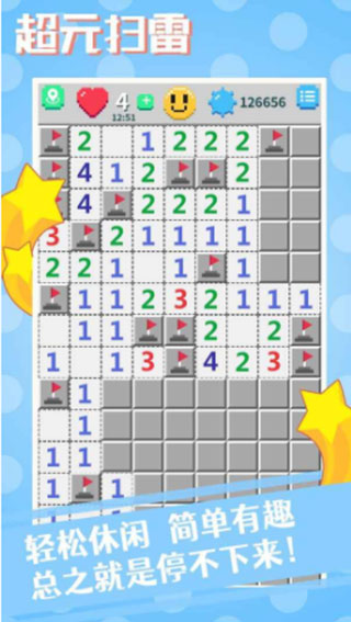 超元扫雷软件