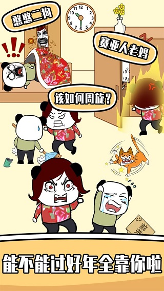 王二狗成长记手游最新版下载-王二狗成长记2022正式版下载v1.0.0