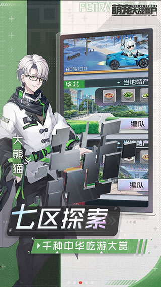 萌萌僵尸大战手游安卓版