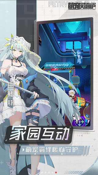 萌萌僵尸大战手游安卓版