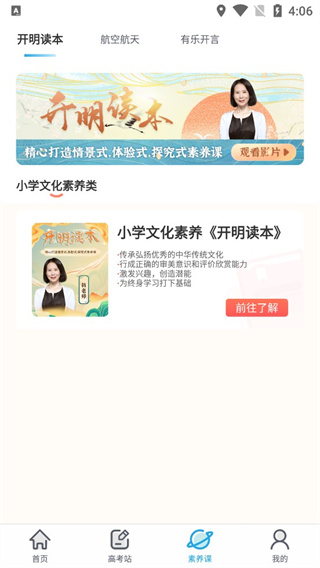 金石教育安卓免费