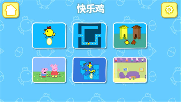 快乐小鸡游戏最新版2022下载-快乐小鸡游戏安卓版下载v1.4