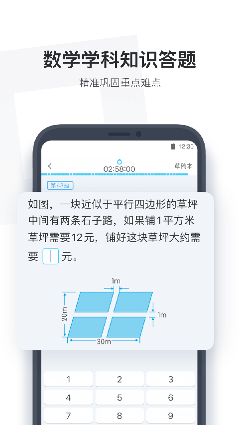 小盒学生app