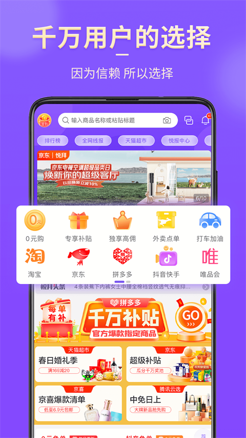 悦拜APP最新版下载-悦拜安卓免费下载v3.1.7