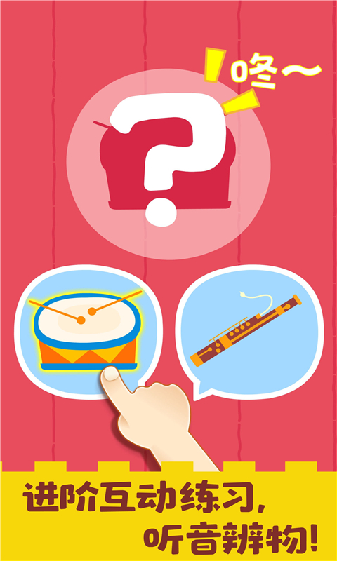 宝宝音乐启蒙软件