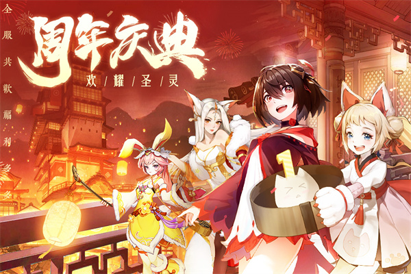 圣灵之境安卓免费