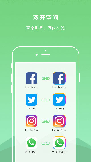 DualSpace Lite双开空间精简版安卓版