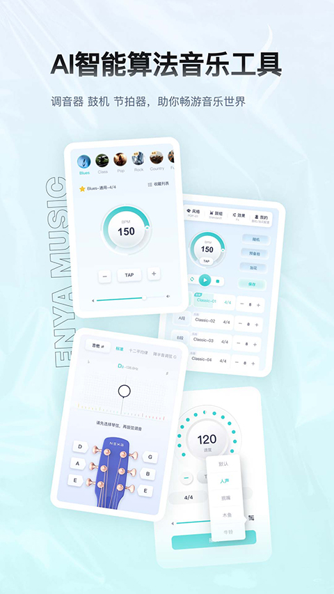 恩雅音乐安卓最新
