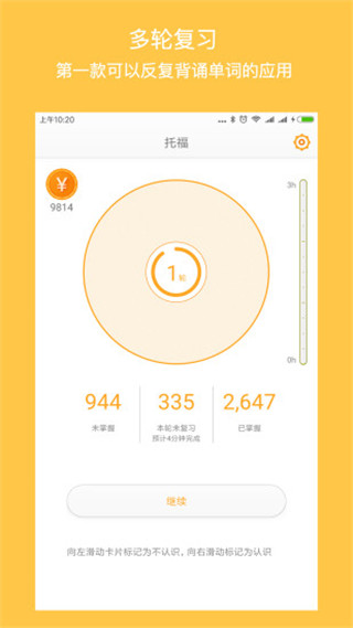 年轮手游正式版安卓下载-年轮最新版免费下载v1.6.0