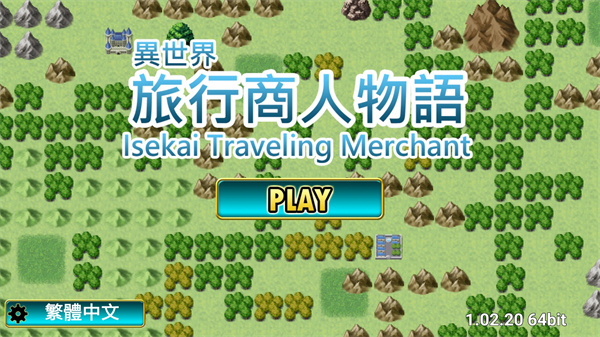 异世界商人的生活游戏最新版2022下载-异世界商人的生活手游正式版下载v1.38