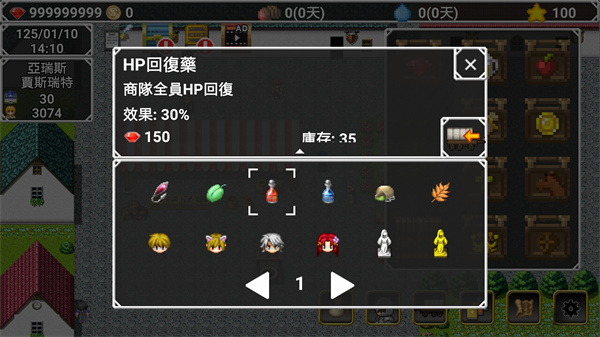 异世界商人的生活手游正式版