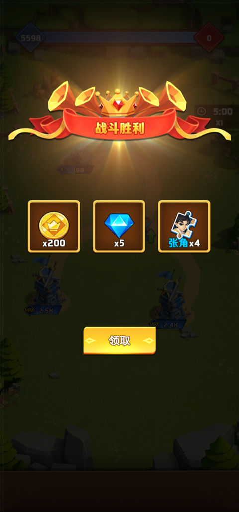 偷家我最强手游免费版