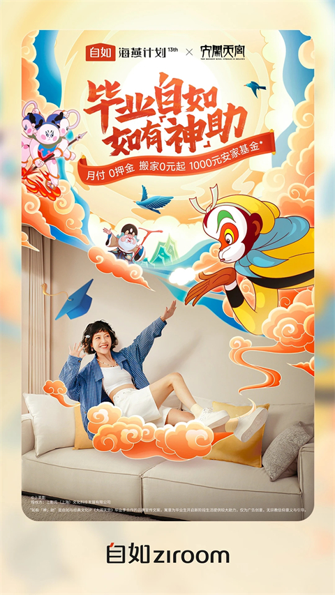 自如中文免费版下载-自如安卓版下载V7.5.1