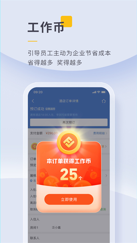 泛嘉行企业服务平台下载-泛嘉行app下载v8.7.5