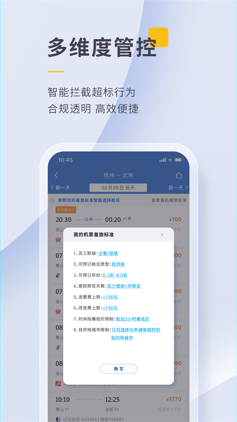泛嘉行企业服务平台下载-泛嘉行app下载v8.7.5