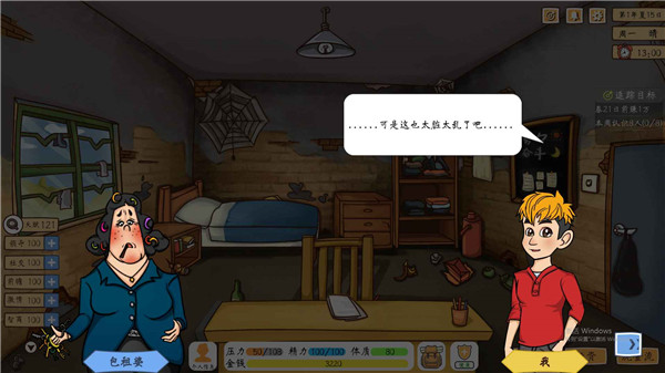 创业模拟器游戏