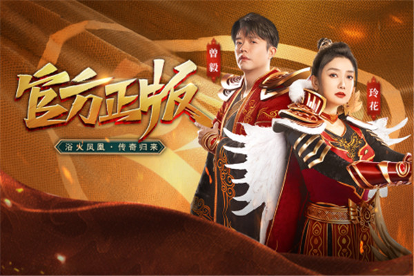 凤凰传奇小米测试版下载-凤凰传奇最新版下载v2.0516.0400