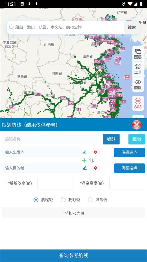 启航者app最新版下载-启航者app下载v2.3.1