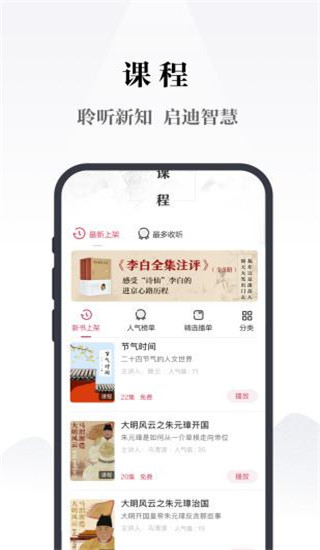 凤凰书苑app免费版安卓下载-凤凰书苑软件最新版下载v3.4.0