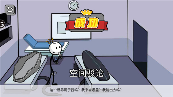 火柴人逃脱模拟游戏