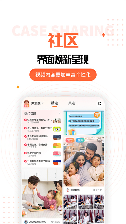 家长空间app最新版下载-家长空间软件家庭教育服务正版下载v2.14.1