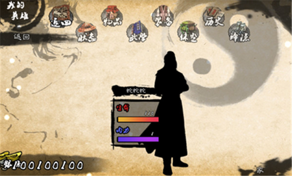 英雄群侠传2手游安卓版免费