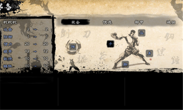 英雄群侠传2手游安卓版免费