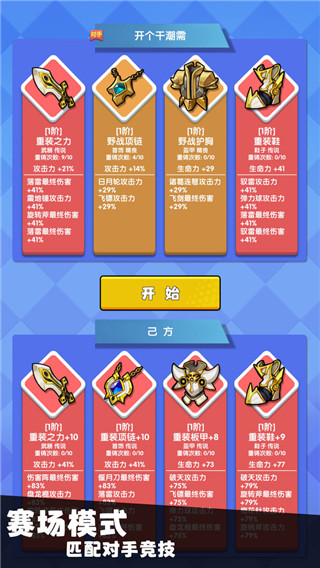 我是一只蜗牛手游安卓版