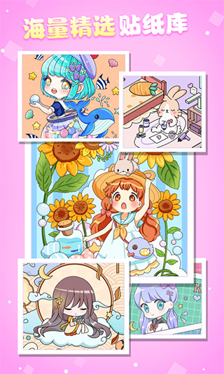 魔力贴贴安卓版