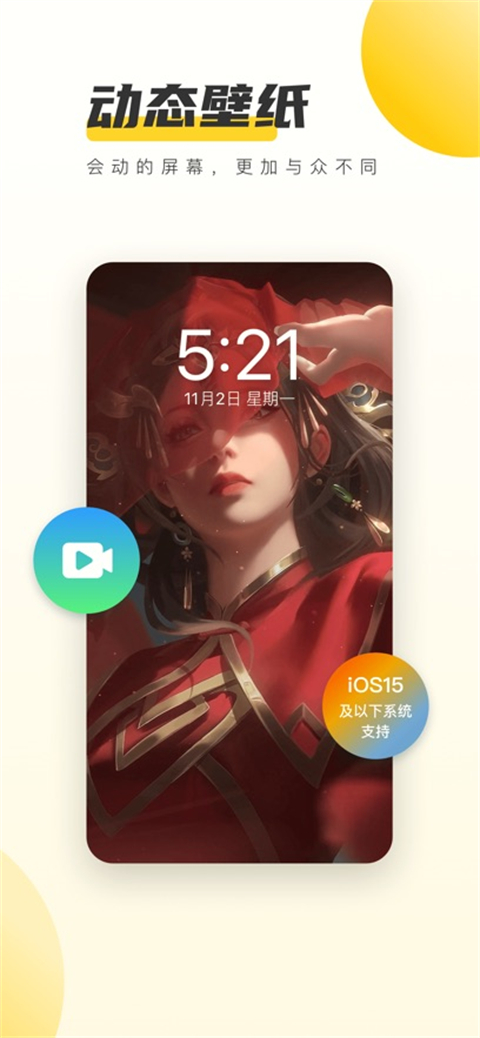 元气壁纸APP最新版下载-元气壁纸安卓免费下载v1.1.5