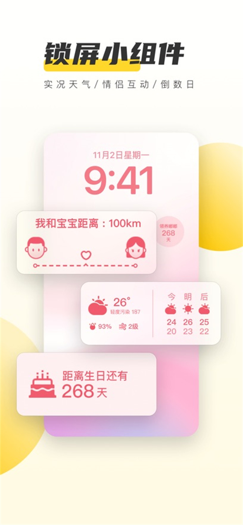 元气壁纸APP最新版下载-元气壁纸安卓免费下载v1.1.5