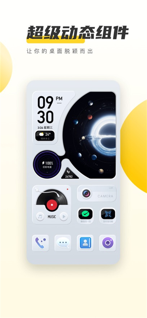 元气壁纸安卓免费